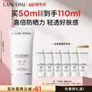 兰蔻轻透水漾防晒乳50ml小白管防护轻薄隔离护肤品化妆品礼盒生日礼物