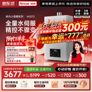 林内（Rinnai）【小蛮腰Max】16L燃气热水器  水伺服恒温 0.5℃调温 水伺服热水器上门安装 16GD72(JSQ31-GD72)