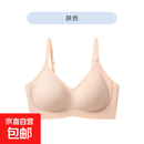 薄款透气无痕隐形内衣女大胸显小花纹调整型提拉聚拢防下垂文胸 肤色 M (75ABC)