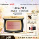 毛戈平云纱悦色渐变腮红801玉兰簌4g胭脂生日礼物送女生