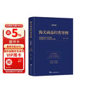 海关商品归类导图