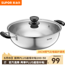 苏泊尔（SUPOR）304不锈钢复底汤锅火锅30CM燃气灶明火电磁炉通用 5.3L(适合3-6人) ET30BS01- 30cm