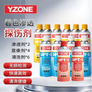 YZONE DPT-5着色渗透探伤套装（渗透*2+显像*4+清洗*6）500ml*12（整箱）