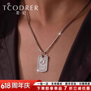 若妃铂金项链男pt950白金男士时尚潮牌挂坠六芒星方牌套链白金吊坠男 铂金六芒星吊坠：11-12克