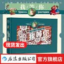 【任选】PVC包装盒 我等你 精装纸雕工艺绘本 绘本天后海贝卡作品任选 圣诞礼物新年礼物节日惊喜 创意礼物 惊艳创作 斩获多项艺术创意大奖 后浪正版 我等你 精装纸雕工艺绘本 PVC包装盒