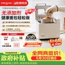 东菱（Donlim）【价保618】面包机全自动家用和面机可预约智能双撒高成功率面包机和面机冰淇淋机DL-4705白色
