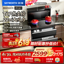 创维（Skyworth）集成灶一体式家用保洁柜145升储物柜烟灶消一体机 以旧换新上门安装 油烟机燃气灶套装J007B天然气