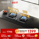 老板（Robam）【价保618】【推荐选购5B0X1】70%热效率JZT-55B7A天然气猛火燃气炉灶煤气双灶台灶具一级能效