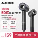 奥克斯（AUX）高速护发吹风机50亿等离子轻音速干不伤发家用大功率中空电吹风直发男士专用吹风筒送男友生日礼物