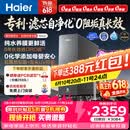 海尔（Haier）鲜活水自净化净水器P5抑菌守护0阻垢0衰减1400G反渗透纯水洗膜真6年长效京东自营智能 龙头UV抑菌