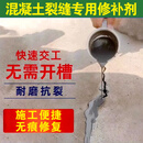卓牛混凝土裂缝修补剂灌缝胶水泥路面高强免开槽地坪填缝剂裂缝修补料 高强裂缝修补料-5斤