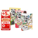 如果历史是一群喵1-3漫画版（套装共3册）正版图书