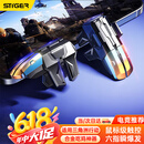 斯泰克【全网热销10W+】吃鸡神器手游三角洲行动和平精英六指无畏契约外设机械压抢辅助连点肩键适用苹果