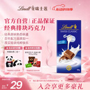 瑞士莲牛奶巧克力经典排块100g 进口 休闲零食 糖果 伴手礼 生日礼物