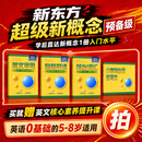 新东方刷刷学超级新概念网络课程1册2册新一代互动学练课 新概念预备级互动课程