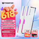 宏碁掠夺者（PREDATOR）48G(24G×2)套装 DDR5 6000频率 台式机内存条 Hermes冰刃系列 RGB灯条(C28) 白色 AI电脑配件