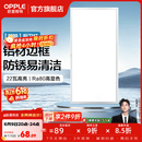 欧普照明铝扣板灯集成吊顶面板灯led厨卫灯天花板格栅平板灯嵌入式平板灯 明朗珍珠白【30*60 | 22瓦】防锈铝边 三年质保