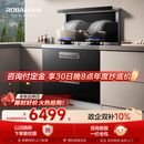老板（Robam）黑武士9JX22A集成灶 高性能集成消毒柜一体式 28风量免拆洗油烟机定时燃气灶 天然气左排烟