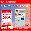 双心（Doppel herz）儿童小学生青少年备考脑力鱼油软糖omega-3含DHA+EPA护眼补脑60片