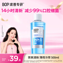 波普专研（bop）【14小时长效清新】茶爽清新漱口水口腔清洁护理持久男女500ml