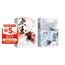 【印特签】逐玉1+2（全4册完结） 张凌赫 田曦薇领衔主演同名影视剧《逐玉》原著小说 团子来袭著 古代言情小说实体书古风青春文学古言畅销书