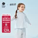 babycare儿童防晒衣婴儿外套轻薄亲子宝宝防晒服夏季冰丝 远天蓝 100 