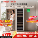 博世（BOSCH）红酒柜 120支装家用恒温恒湿葡萄酒柜 电脑控温 抗紫外线玻璃 KSW30V80TI