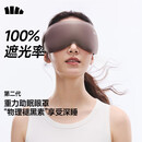 蕉下（beneunder）眼罩升级版2.0睡眠遮光男女士旅行出差缓解疲劳重力按摩眼罩LC613
