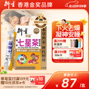衍生港版清燥热小儿儿童夜啼睡眠不安稳精装七星茶颗粒10g*20包