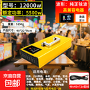 摆摊三轮车60v72v48v转220v大功率纯正弦波逆变转换器A 手提纯正-12000w-兼容各类摆摊电器 220V x 48V
