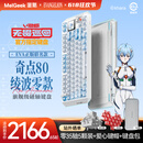 MelGeek蜜氪【无畏巡回推荐】奇点80-绫波零/绫波丽/奇点60明日香磁轴键盘EVA联名游戏电竞小蜜蜂送礼男生 奇点80-凌波零【EVA联名款】