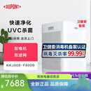杜邦（DU PONT）空气净化消毒机卫 除甲醛净化器 除冠状细菌除烟味 KKJ008-F800B