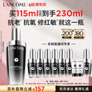 兰蔻超修小黑瓶精华115ml抗老维稳修护维稳化妆礼盒生日送女朋友礼物