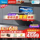 美的（Midea）【万向X6S Max星河版】价保618 洗碗机嵌入式150升以上105℃热风烘干母婴消毒蒸汽单消毒UV杀菌