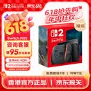 Nintendo Switch任天堂Switch2港版游戏机 switch二代便携游戏掌机 HDR屏幕电视游戏主机【单机 标准版】不含游戏
