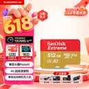 闪迪（SanDisk）512GB TF(MicroSD)内存卡4K极速金卡 A2 V30 U3 兼容大疆Pocket 4/Action 6运动相机 无人机存储卡
