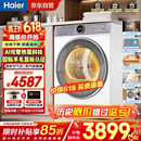 海尔（Haier）云溪4.0烘干机77ew双擎热泵衣物护理机10公斤3D透视烘干超薄嵌入羊毛蓝标干衣机 云溪4.0 77E丨双擎热泵+3D透视烘+羊毛蓝标