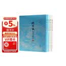 镜花缘会评会校本（增订版）（限量毛边本）（全5册）