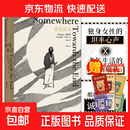 【现货速发】暮色将尽：89岁“不婚族”女前辈坦率开麦 击碎传统婚恋观念中的女性枷锁 女性主义文学传记  暮色将近  戴安娜 阿西尔 暮色 暮色将尽 女性主义文学传记 1