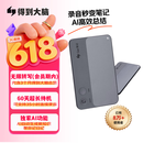 得到GetSeed AI录音卡 随身便携智能录音卡片笔豆耳机 专业转文字会议纪要神器 个人记录仪