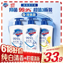 舒肤佳抑菌洗手液 420g*3瓶(纯白*2+柠檬)健康抑菌99.9%新旧包装随机