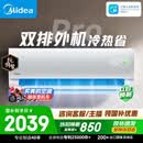 美的空调 酷省电二代PRO 大1.5匹一级能效变频 双排铜管蒸发器2026款空调挂机KFR-35GW/KS2P