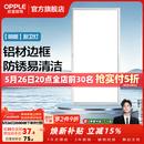 欧普照明铝扣板灯集成吊顶面板灯led厨卫灯天花板格栅平板灯嵌入式平板灯 明朗拉丝银【30*60 | 22瓦】防锈铝边 三年质保