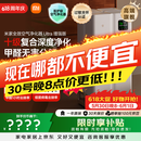 米家小米【缓解花粉过敏】价保618全效空气净化器 Ultra增强版分解式除甲醛