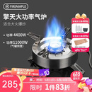 火枫（FIRE-MAPLE）擎天分体式大气炉户外炉具露营装备燃气围炉煮茶便携猛火灶卡式炉