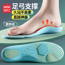 名创优品（MINISO）足弓支撑运动鞋垫减震软弹透气站久不累鲸鱼足弓垫军训专用 41-42