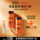 欧莱雅男士(618现货)劲能醒肤露乳液补水保湿抗皱专用护肤品 男生礼物