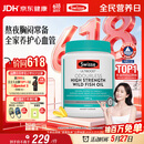 Swisse斯维诗高浓度深海无腥鱼油1500mg胶囊含omega-3 400粒/瓶熬夜胸闷