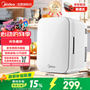 美的（Midea）小冰箱车载冰箱小型冷藏加热两用1-2人小户型14L【26年新款】