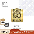 周生生黄金转运珠CharmeXL酷黑锁子纹足金串珠田曦薇同款93841C定价